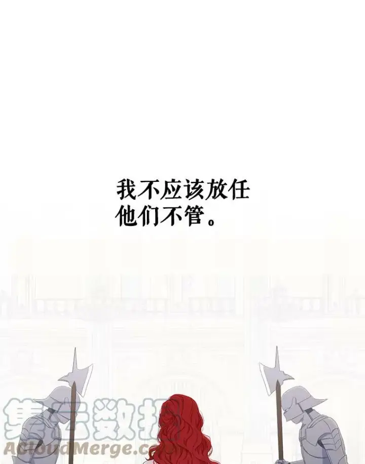 《偶然开启女尊游戏》30.主人图34