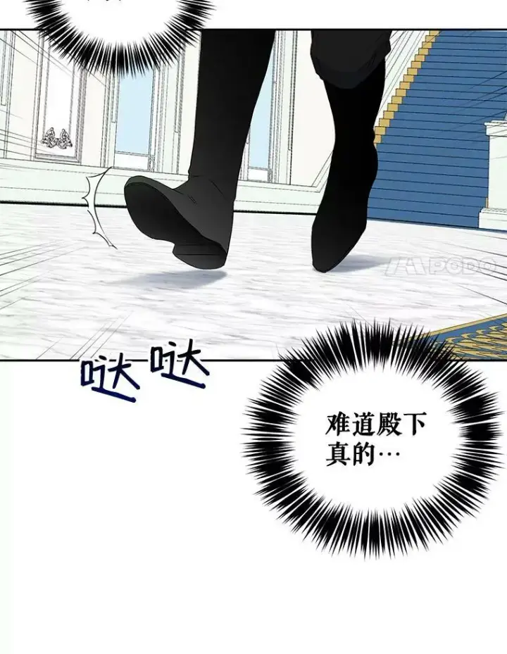 《偶然开启女尊游戏》30.主人图38