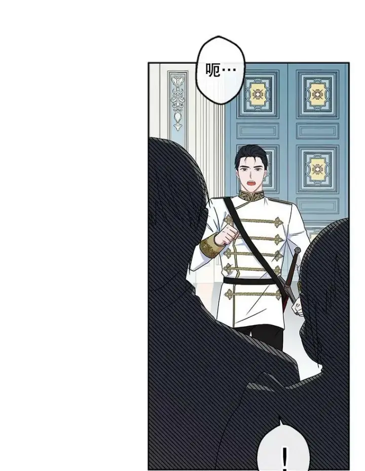 《偶然开启女尊游戏》30.主人图39