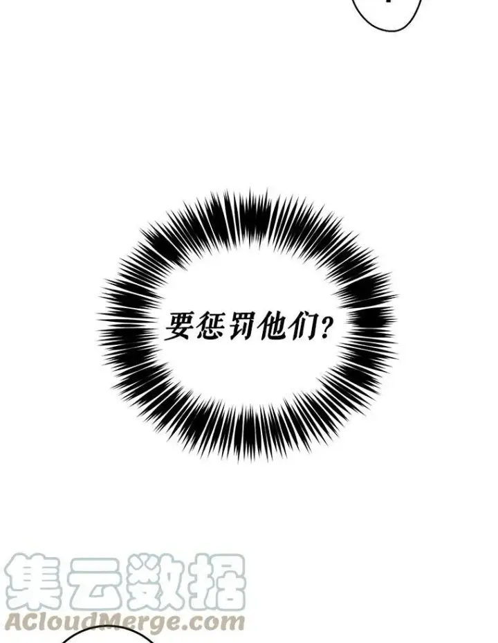 《偶然开启女尊游戏》30.主人图40