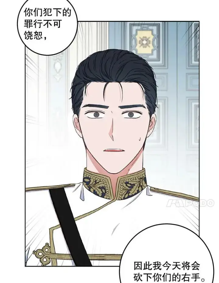 《偶然开启女尊游戏》30.主人图41