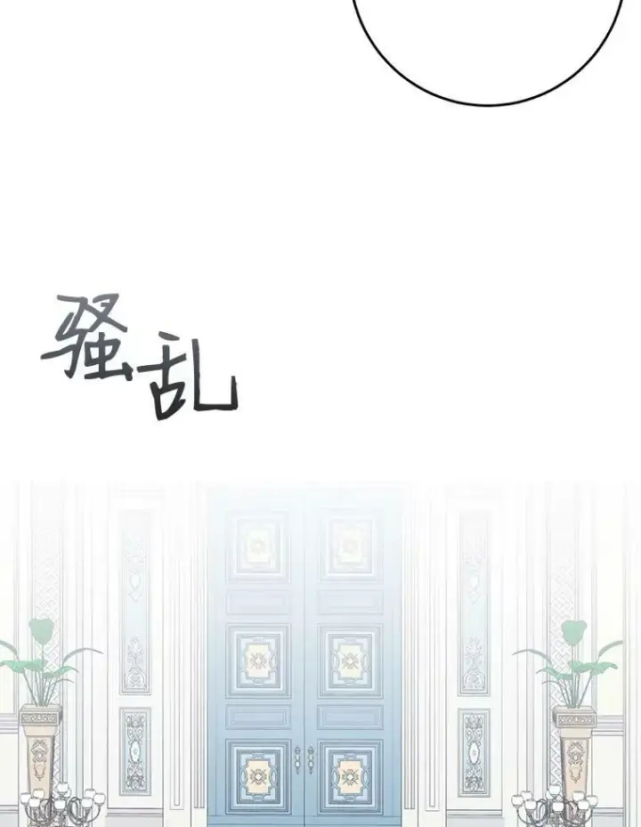 《偶然开启女尊游戏》30.主人图42