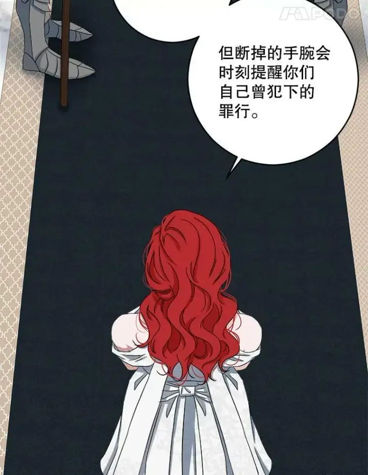 《偶然开启女尊游戏》30.主人图45