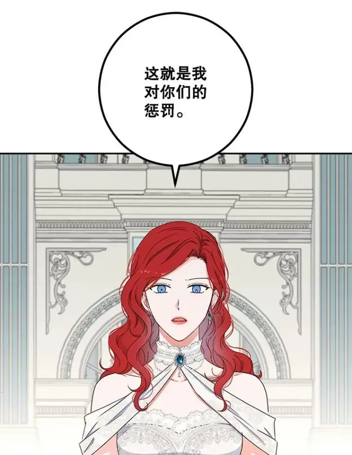 《偶然开启女尊游戏》30.主人图47