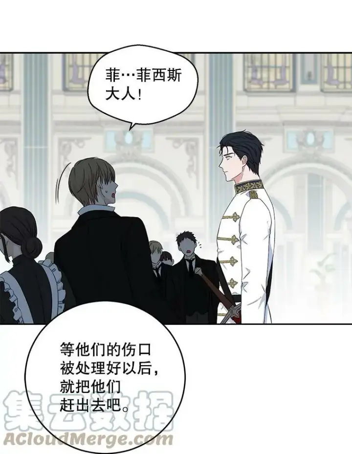 《偶然开启女尊游戏》30.主人图49
