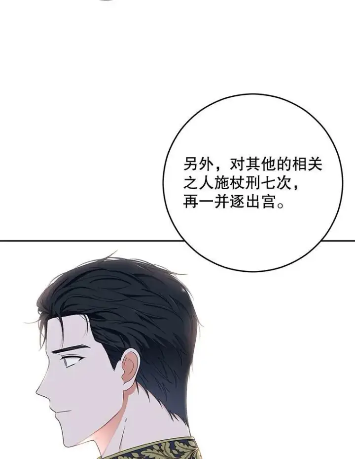 《偶然开启女尊游戏》30.主人图50