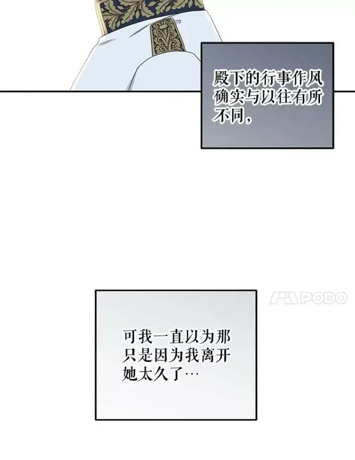 《偶然开启女尊游戏》30.主人图51