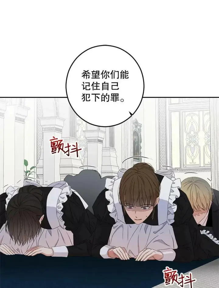 《偶然开启女尊游戏》30.主人图53