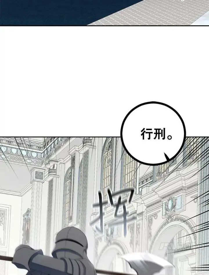 《偶然开启女尊游戏》30.主人图54