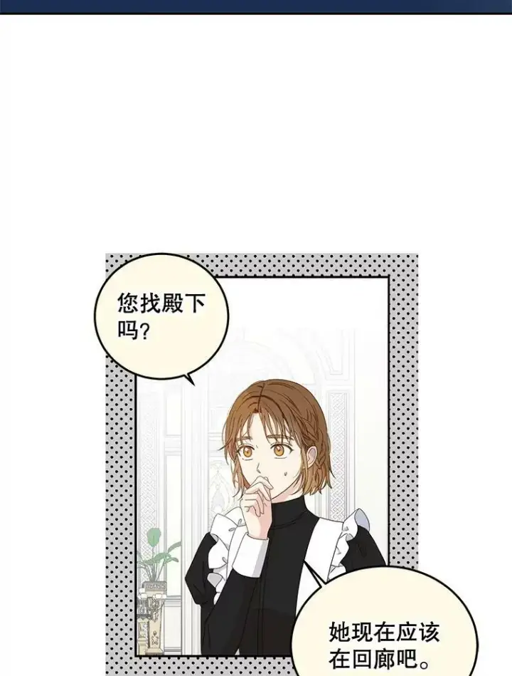 《偶然开启女尊游戏》30.主人图59