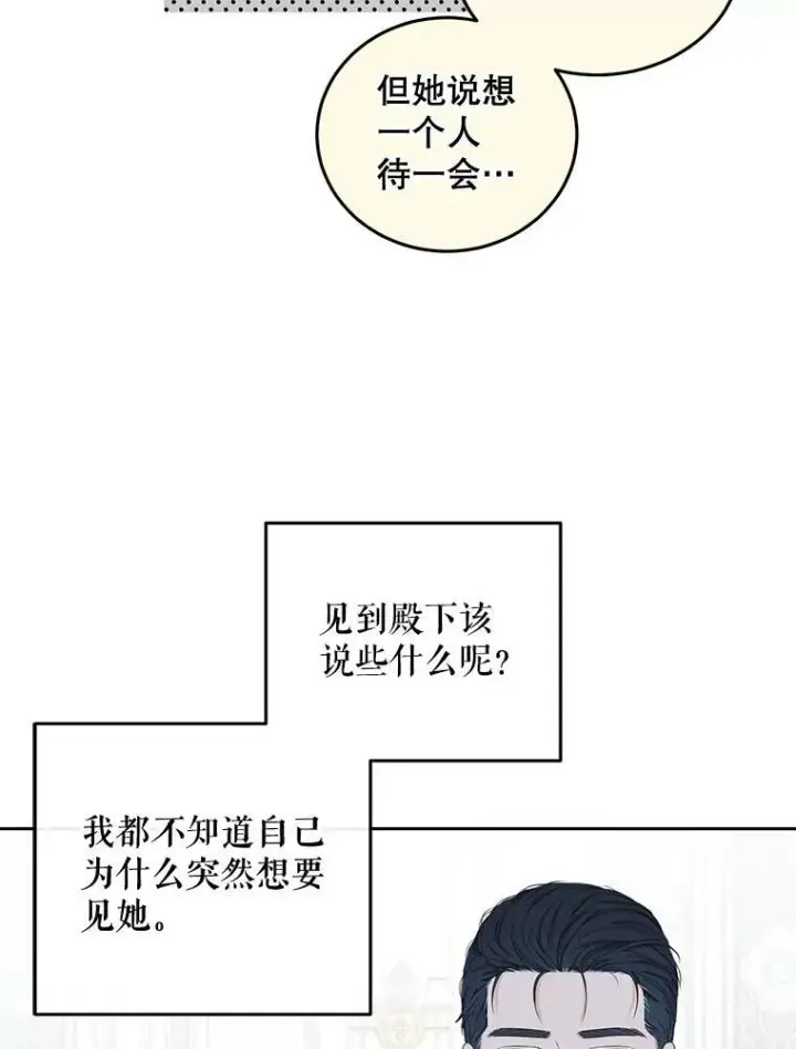 《偶然开启女尊游戏》30.主人图60