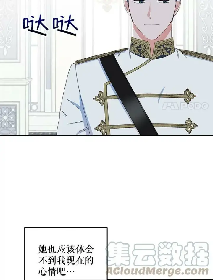 《偶然开启女尊游戏》30.主人图61