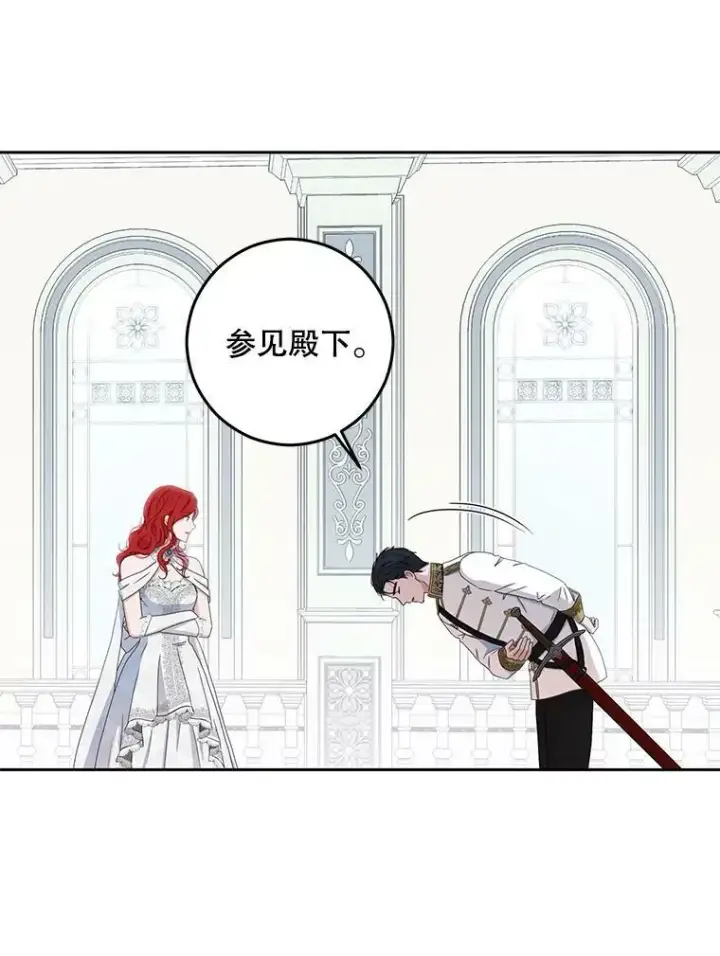《偶然开启女尊游戏》30.主人图65