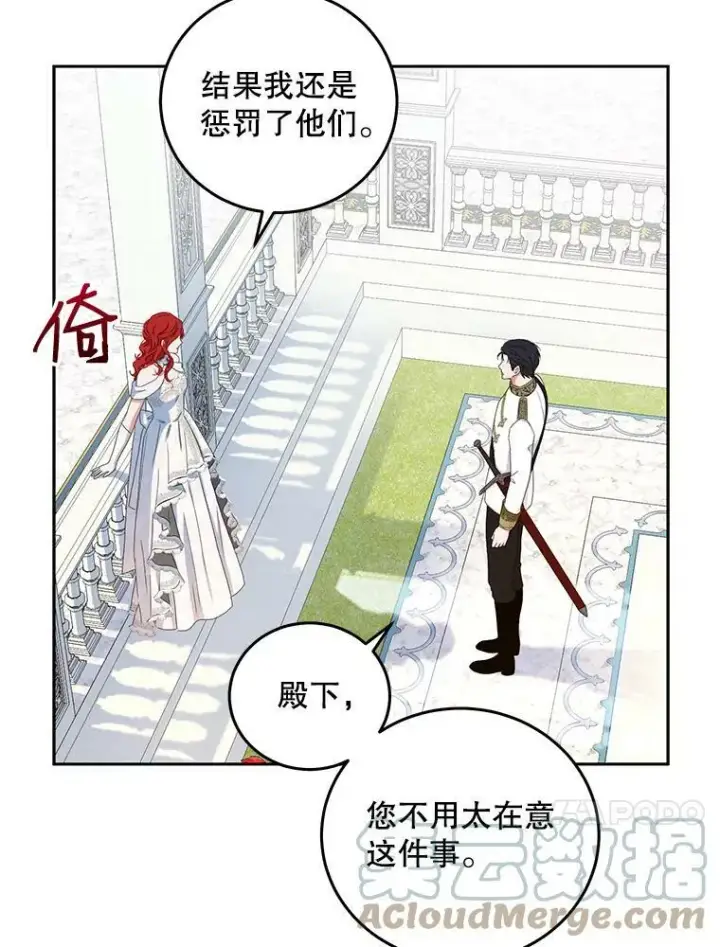 《偶然开启女尊游戏》30.主人图67