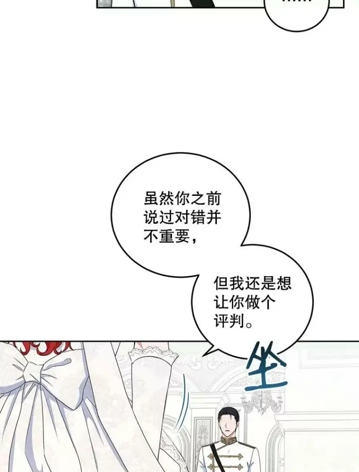《偶然开启女尊游戏》30.主人图69