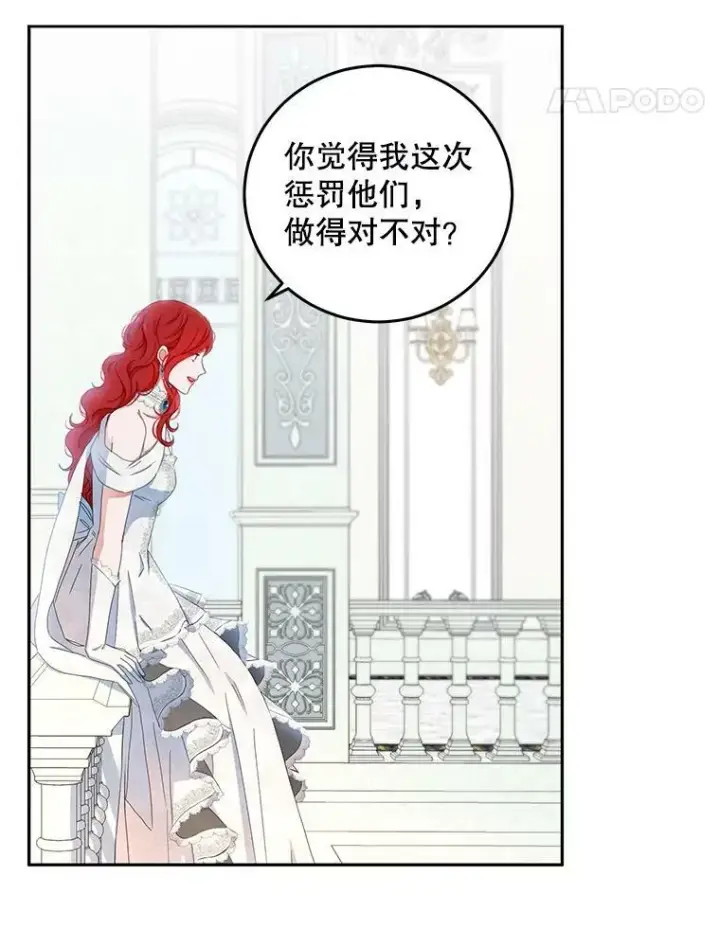 《偶然开启女尊游戏》30.主人图71