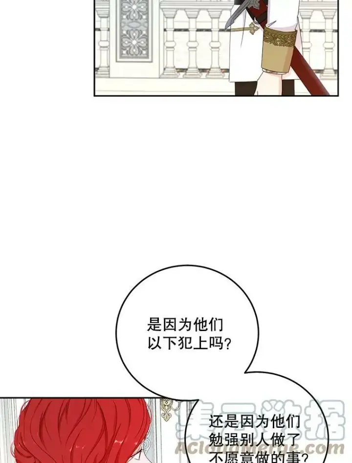 《偶然开启女尊游戏》30.主人图73