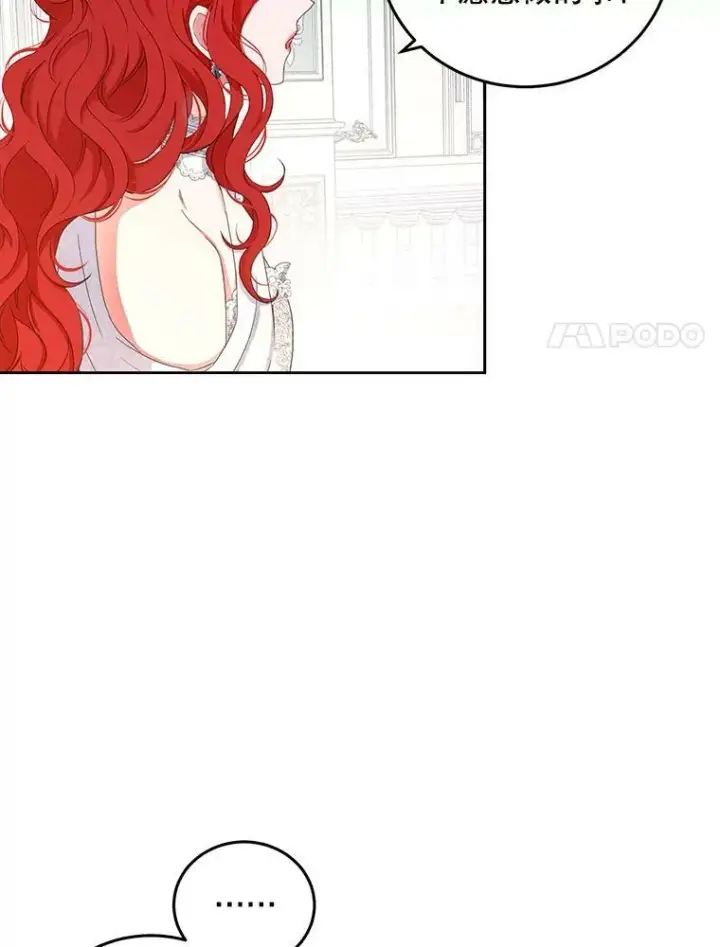 《偶然开启女尊游戏》30.主人图74