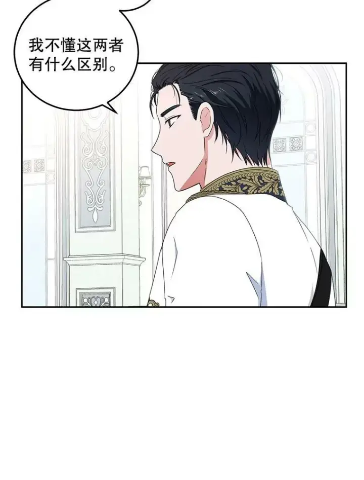 《偶然开启女尊游戏》30.主人图75