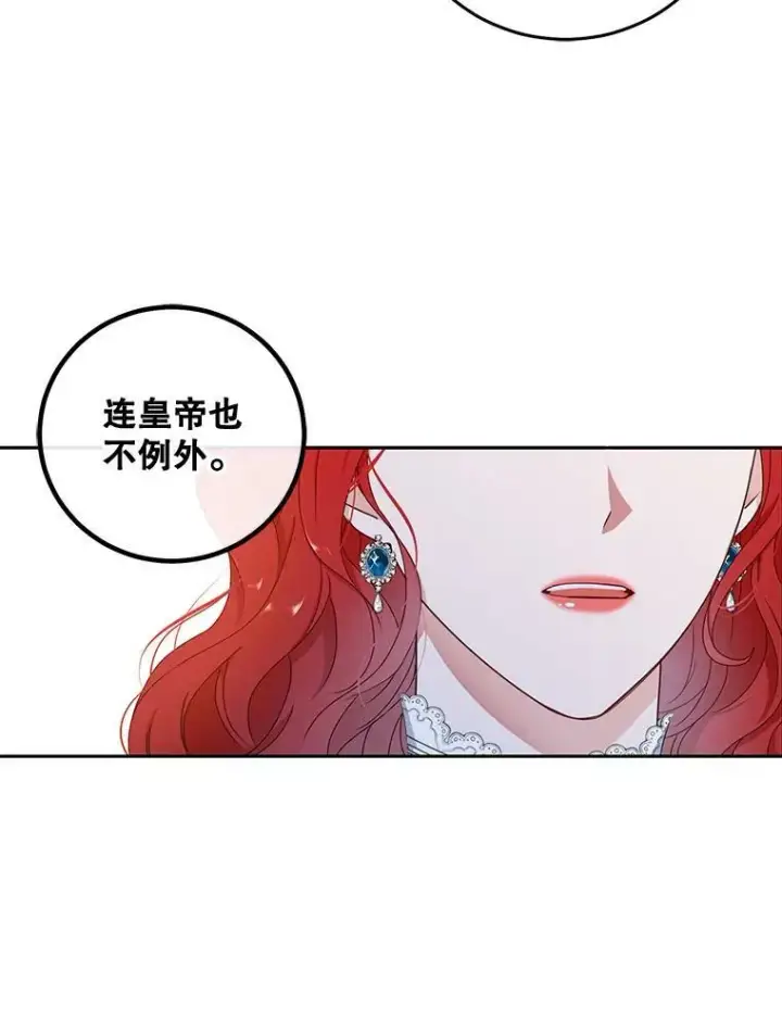 《偶然开启女尊游戏》30.主人图78