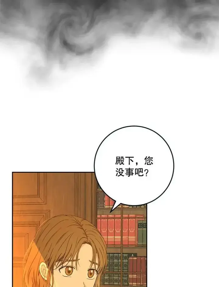 《偶然开启女尊游戏》30.主人图8