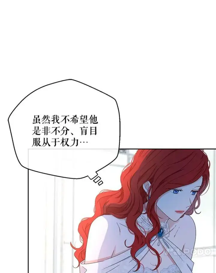 《偶然开启女尊游戏》30.主人图80