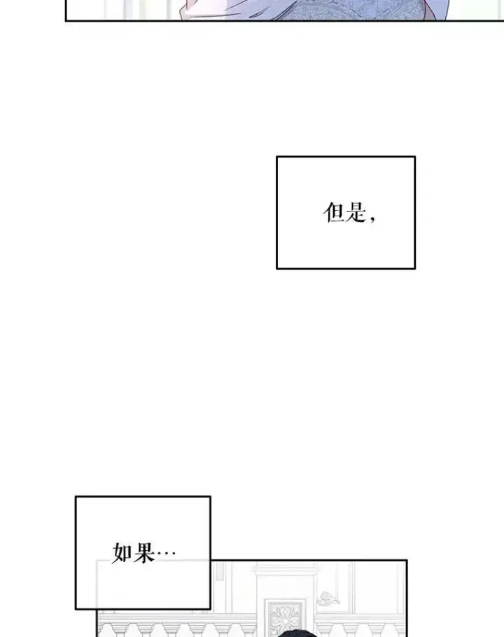 《偶然开启女尊游戏》30.主人图81