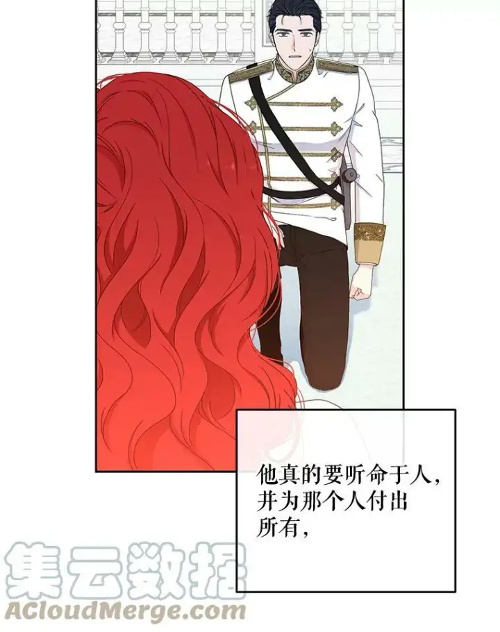 《偶然开启女尊游戏》30.主人图82