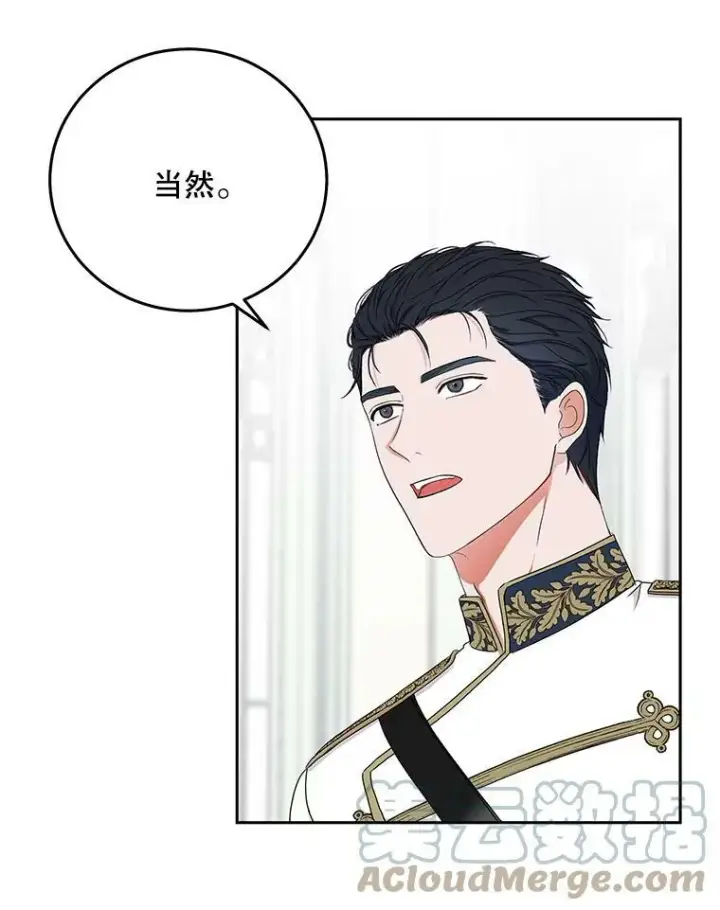 《偶然开启女尊游戏》30.主人图85