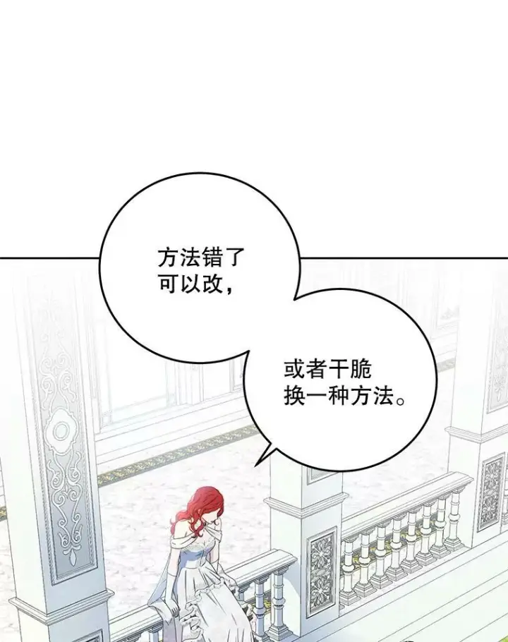 《偶然开启女尊游戏》30.主人图86