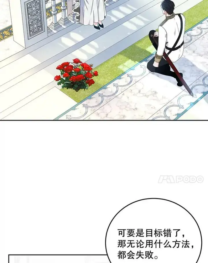《偶然开启女尊游戏》30.主人图87