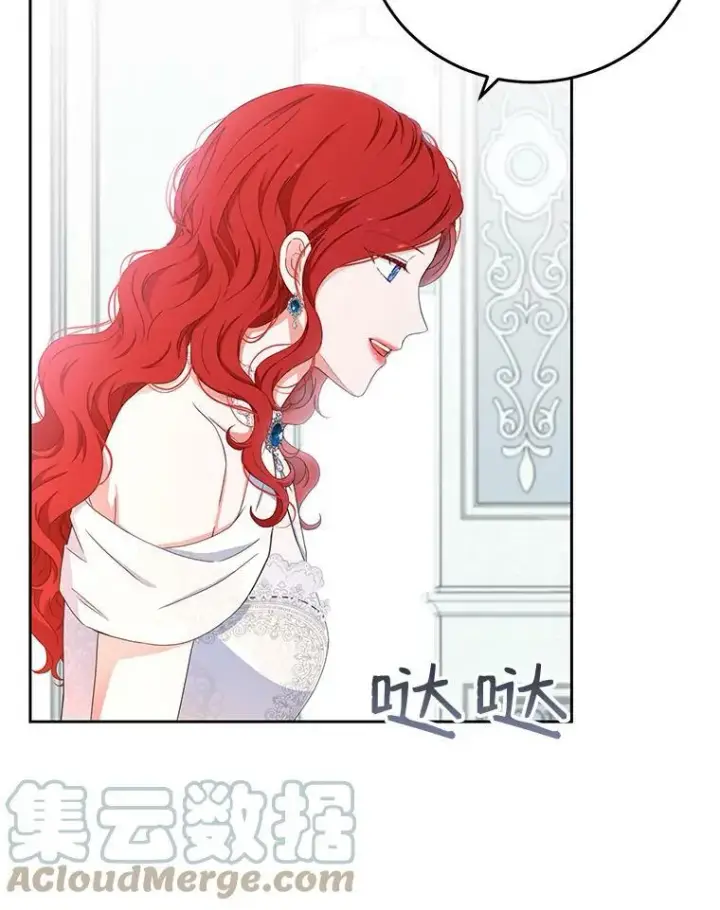 《偶然开启女尊游戏》30.主人图88
