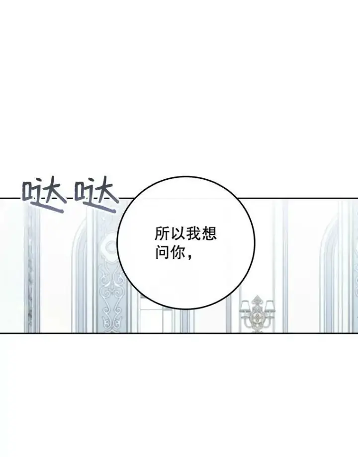 《偶然开启女尊游戏》30.主人图89