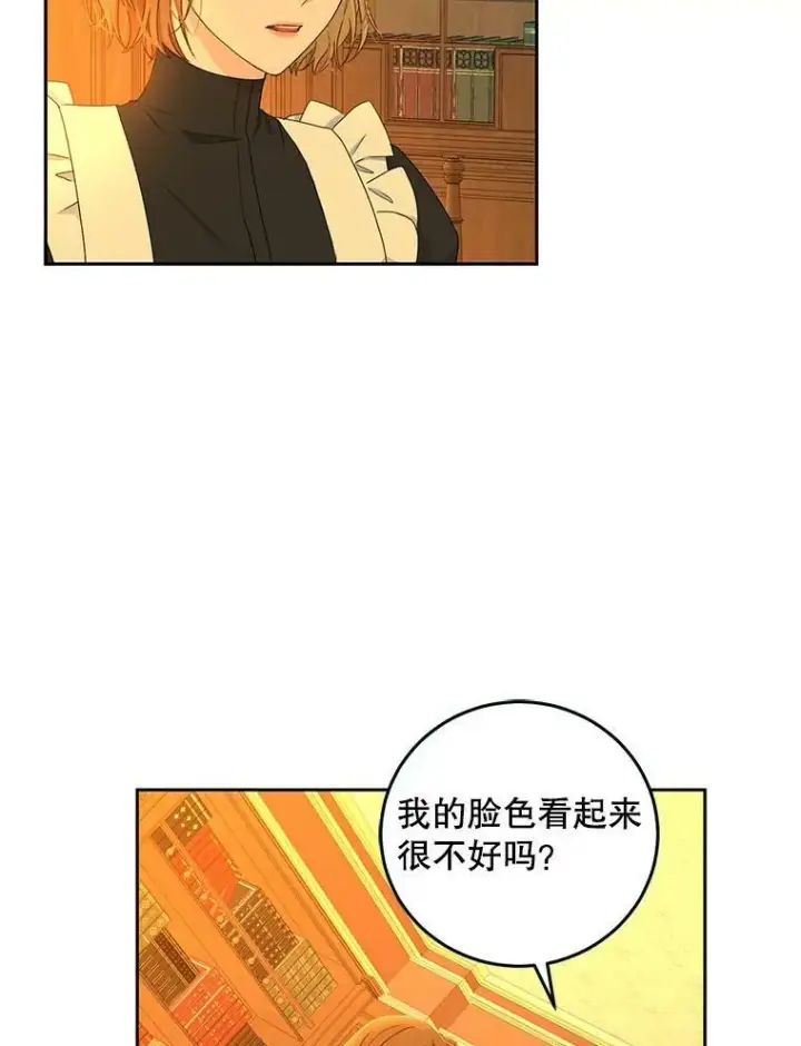 《偶然开启女尊游戏》30.主人图9
