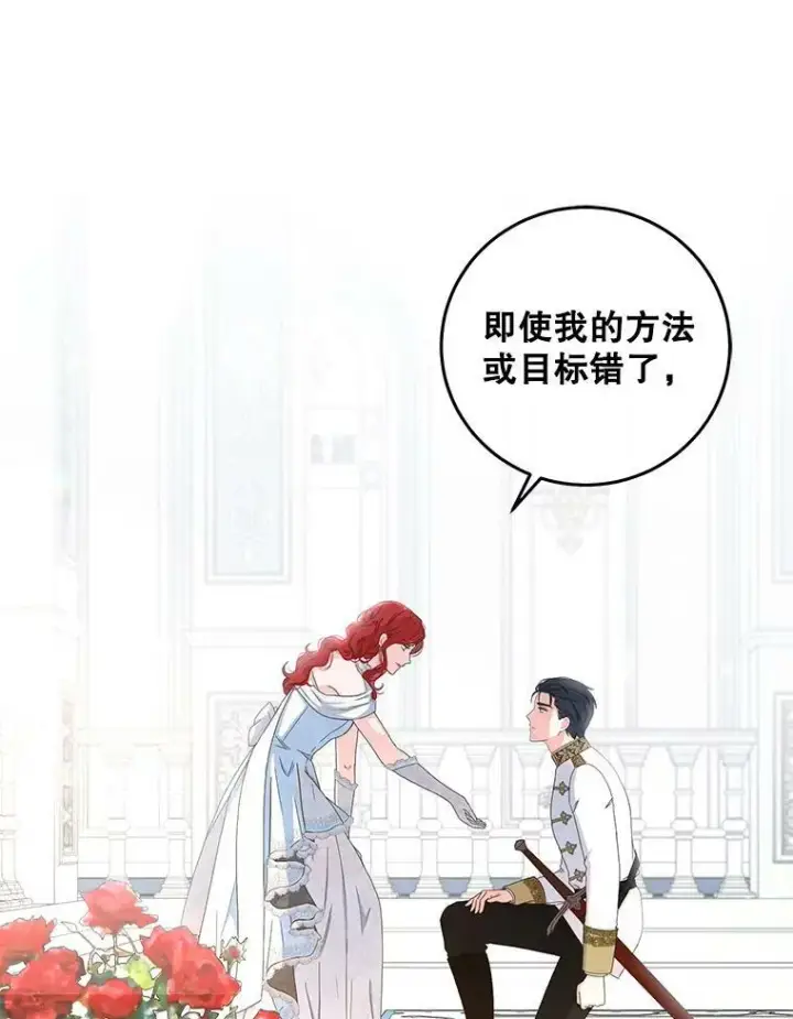 《偶然开启女尊游戏》30.主人图90