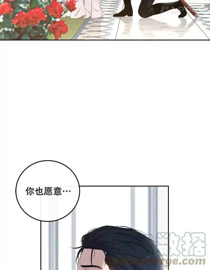 《偶然开启女尊游戏》30.主人图91