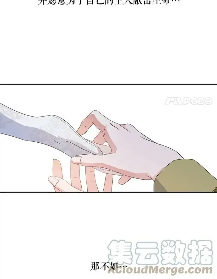 《偶然开启女尊游戏》30.主人图94