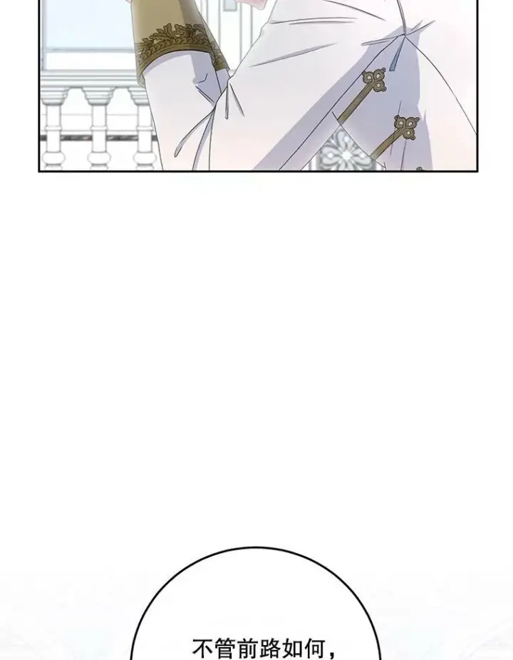 《偶然开启女尊游戏》30.主人图96