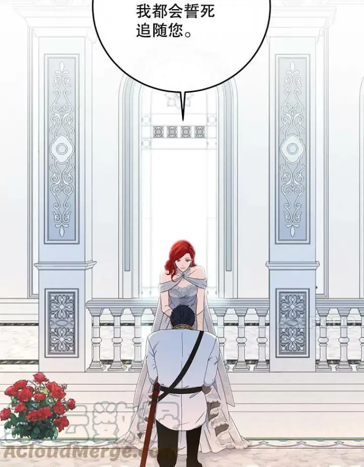 《偶然开启女尊游戏》30.主人图97