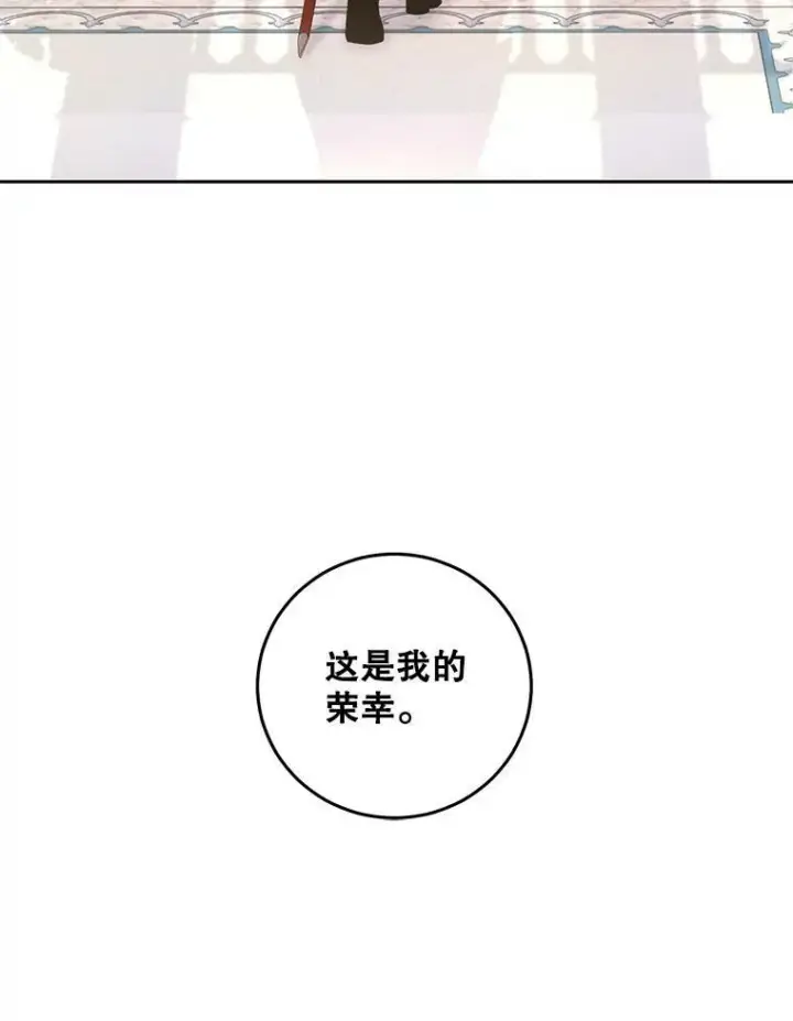 《偶然开启女尊游戏》30.主人图98