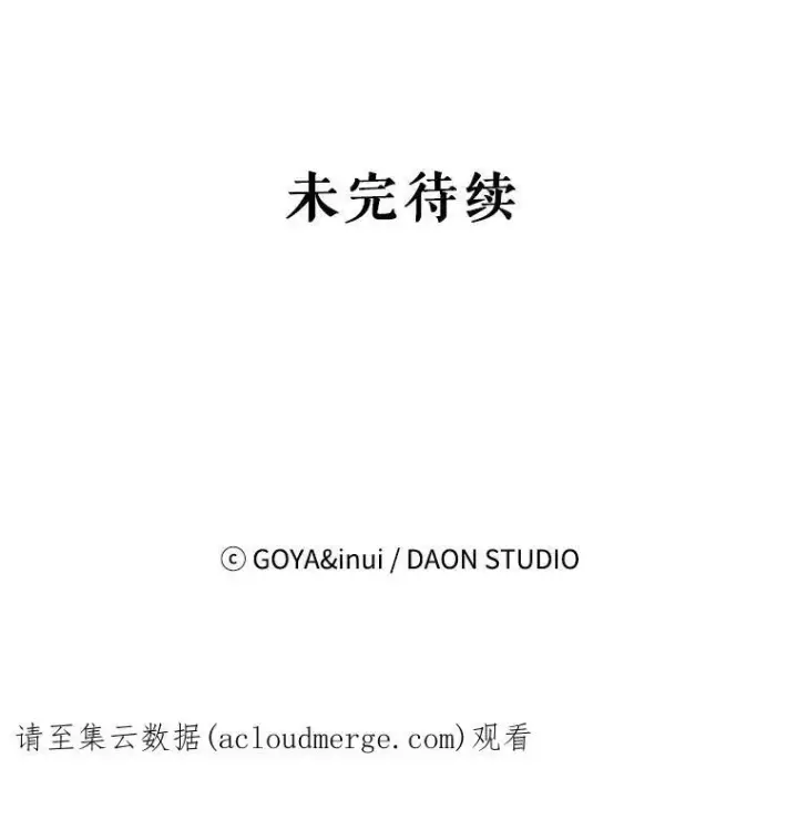 《偶然开启女尊游戏》30.主人图99