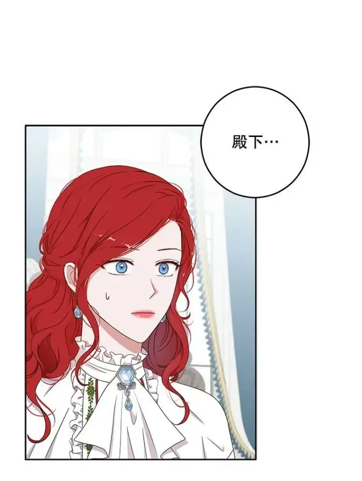 漫画《偶然开启女尊游戏》31.洛比亚与里克鲁特的较量第11张图