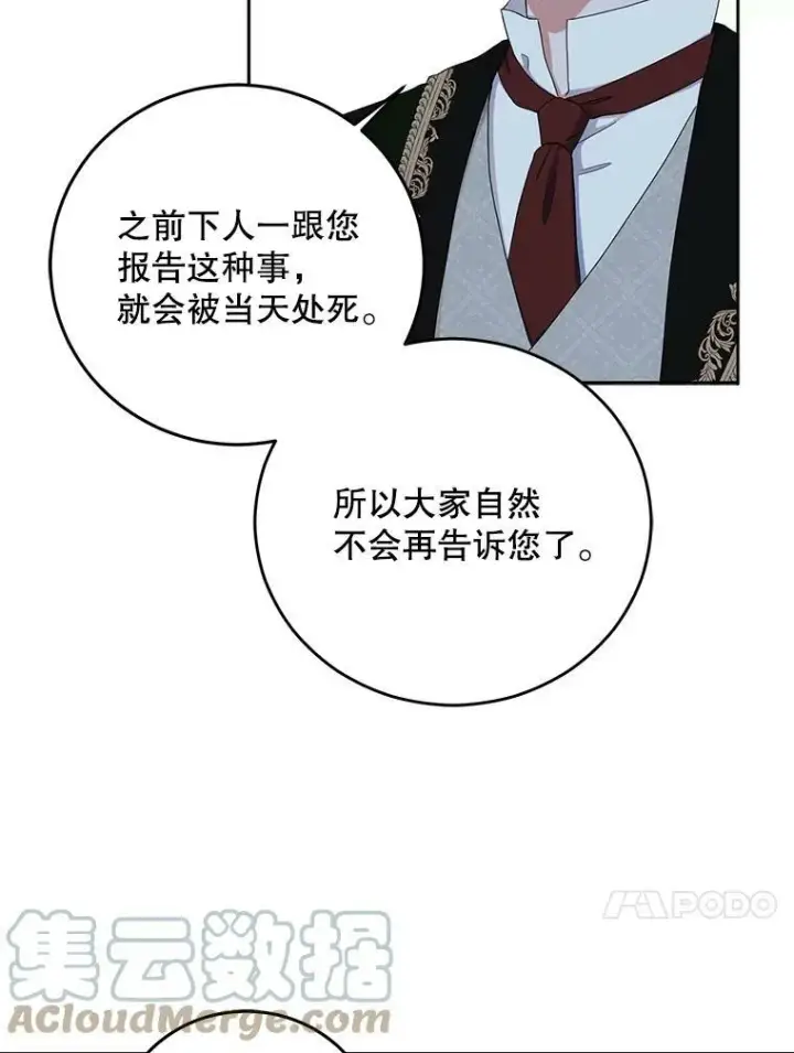 漫画《偶然开启女尊游戏》31.洛比亚与里克鲁特的较量第13张图