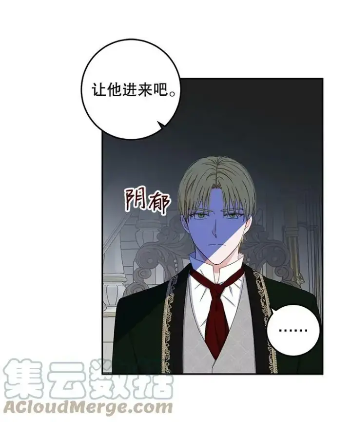 漫画《偶然开启女尊游戏》31.洛比亚与里克鲁特的较量第16张图