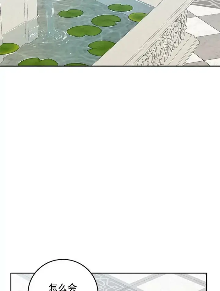 漫画《偶然开启女尊游戏》31.洛比亚与里克鲁特的较量第2张图
