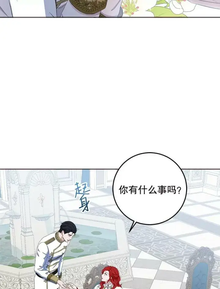 漫画《偶然开启女尊游戏》31.洛比亚与里克鲁特的较量第20张图