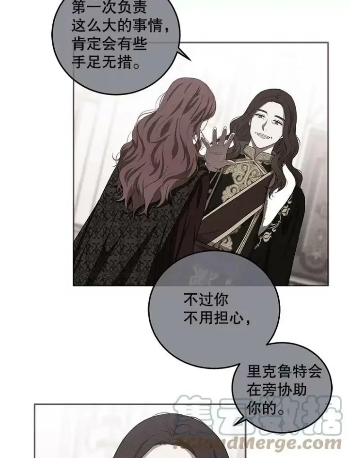 漫画《偶然开启女尊游戏》31.洛比亚与里克鲁特的较量第22张图