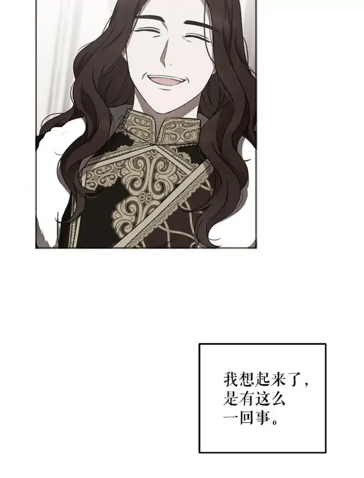 漫画《偶然开启女尊游戏》31.洛比亚与里克鲁特的较量第23张图