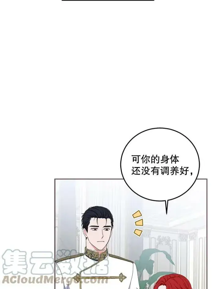 漫画《偶然开启女尊游戏》31.洛比亚与里克鲁特的较量第25张图