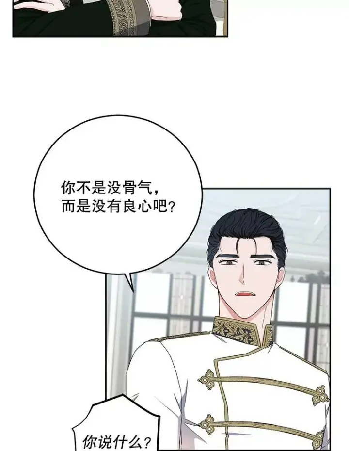 漫画《偶然开启女尊游戏》31.洛比亚与里克鲁特的较量第30张图